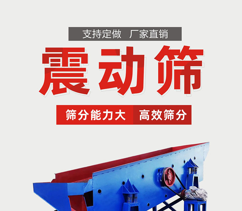 振動篩冶金、建材、水電