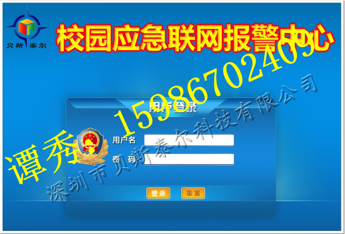 學(xué)校一鍵報警系統(tǒng)，對講報警按鈕