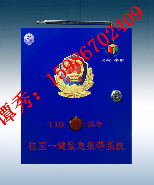 學(xué)校一鍵報警系統(tǒng)，校園緊急求助系統(tǒng)