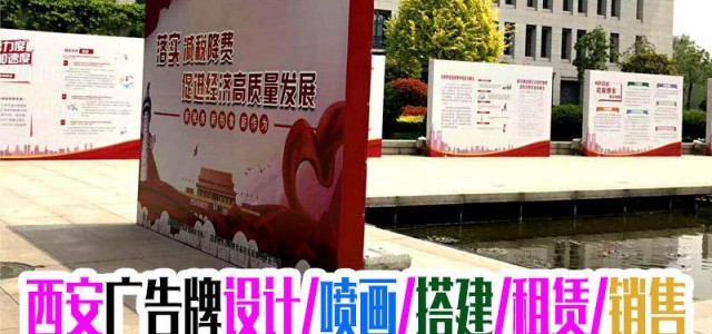 西安雁塔區(qū)標(biāo)牌kt板油畫布門形易拉寶噴繪彩頁不干膠印刷