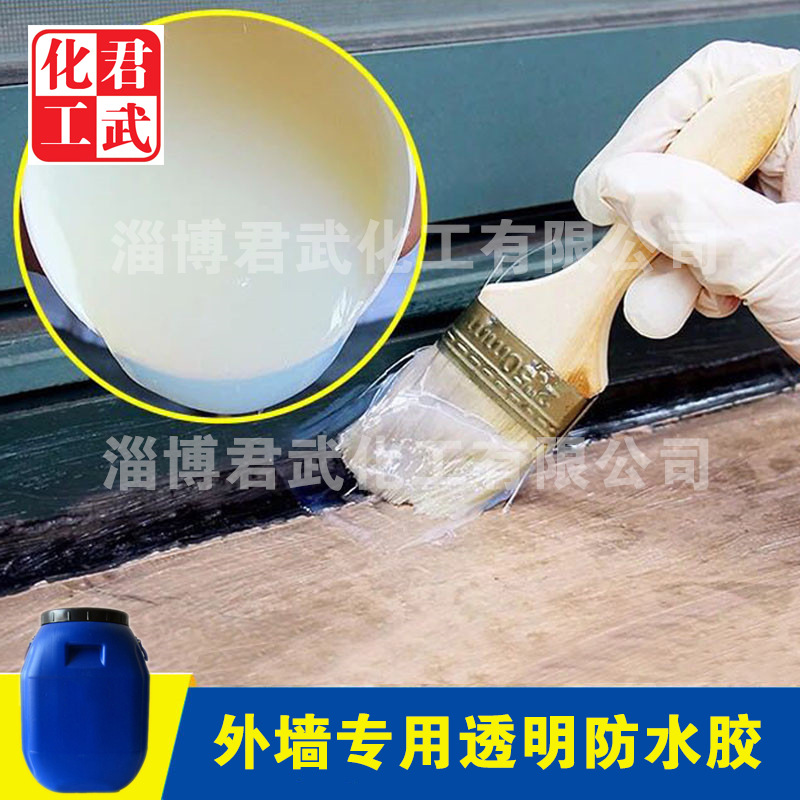 北京/上海（內外墻透明防水膠，衛生間專用透明防水涂料）