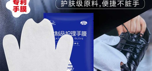 皮具護(hù)理產(chǎn)品加盟代理哪家好？海象護(hù)理之家?guī)湍惴治?/></a>
<ul><li><a href=