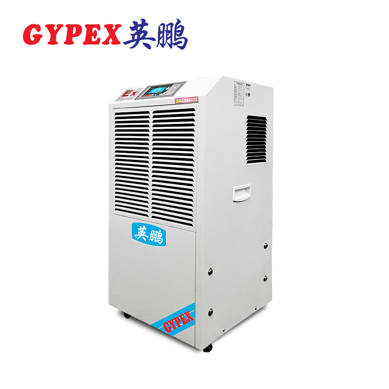 膠南化工廠專(zhuān)用防爆除濕機(jī) 90升
