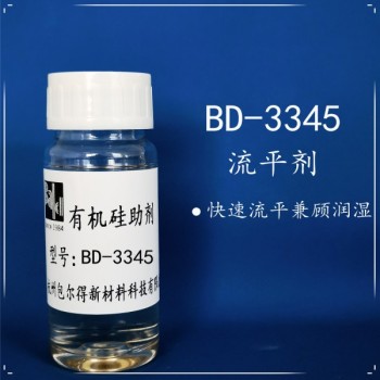 包爾得復(fù)合型多功能潤(rùn)濕劑；降低表面張力；提高基材潤(rùn)濕性